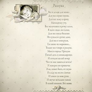 Letter to you