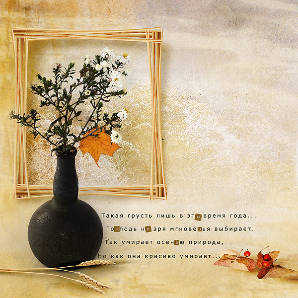 Autumn